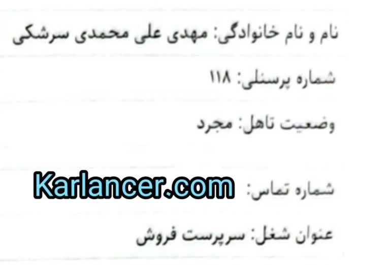 سرپرست فروش و مدیر تبلیغات سماحساب