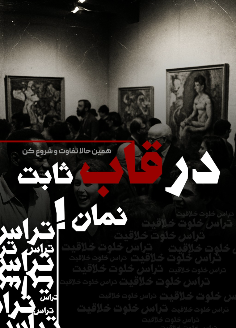 پوستر و دیزاین های مجموعه تراس (فتوشاپ ٬ ایلاستریتور ٬ Ai )