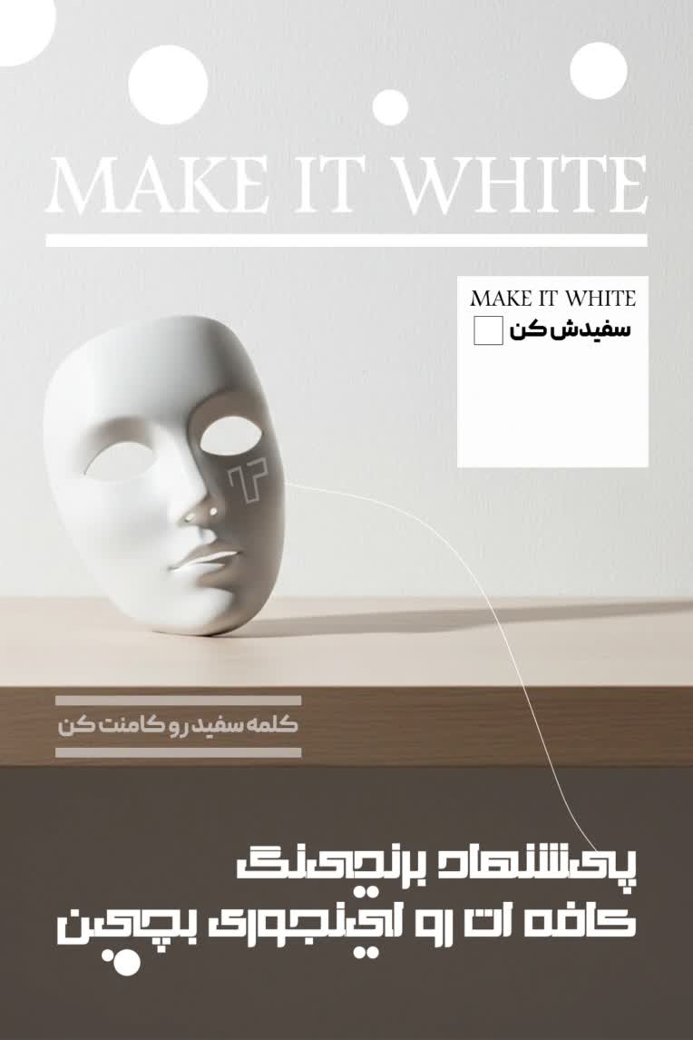 نمونه کار کاور اینستاگرامی ( برای بله یا هر شبکه اجتماعی دیگه ای هم قابل اجرا)