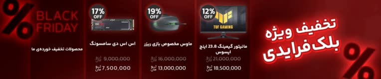 طراحی بنر وبسایت تبلیغاتی مناسب بلک فرایدی