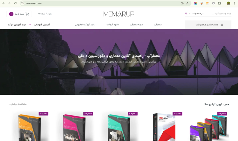 memarup.com  || قالب سفارشی وردپرس با طراحی پیکسل پرفکت