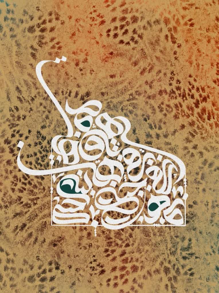 کالیگرافی و تایپوگرافی دیجیتال