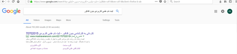 تبلیغات سامانه مشاوره تحصیلی ادوردز
