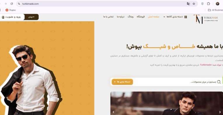 طراحی اختصاصی سایت فروشگاهی پوشاک
