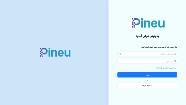 ‫پاینو‬‫پزشکان‬ ‫–‬ ‫سیستم‬ ‫پایش‬ ‫سالمت‬ ‫بیماران‬ ‫صرعی‬