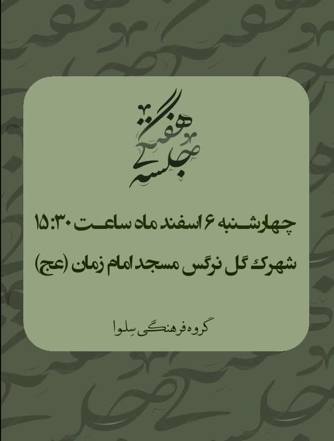 طراحی پوستر هیئت هفتگی طراحی پوستر در کمتر از یک روز
