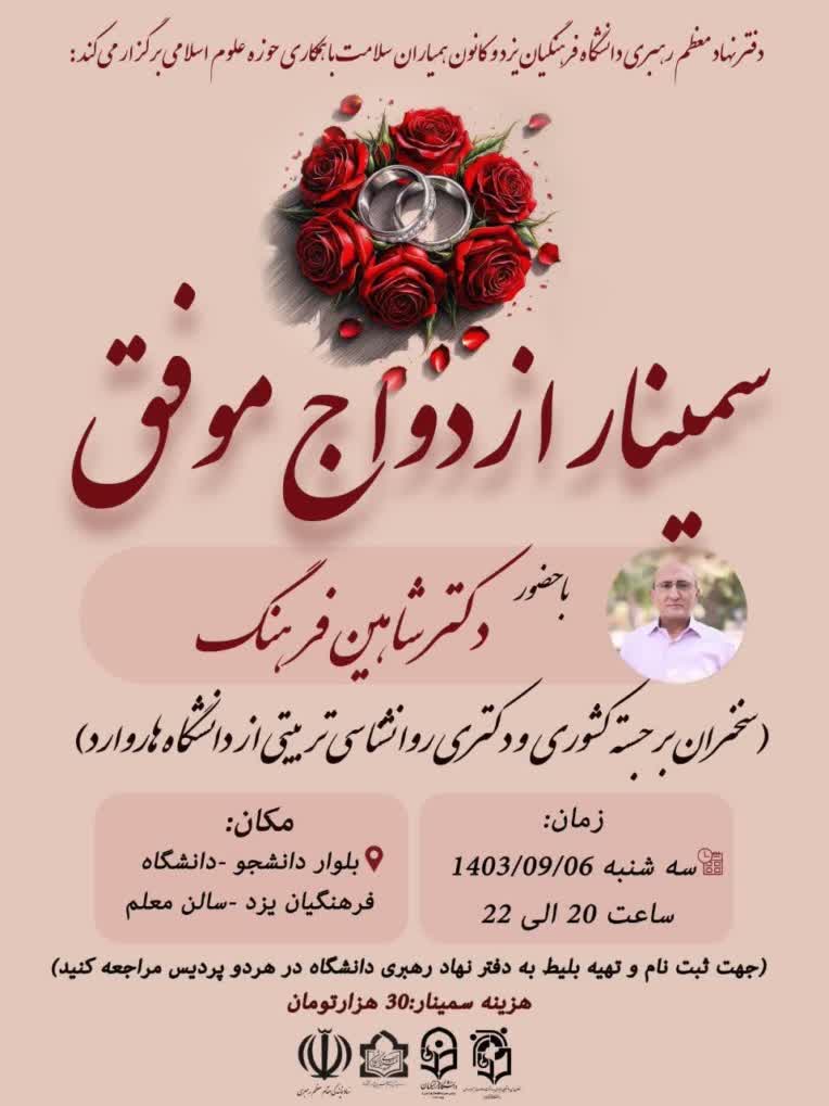 طراحی پوستر برای مراسمات و جشن ها