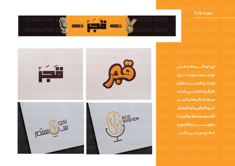 طراحی لوگو و هدر یوتیوب(یا آپارات)