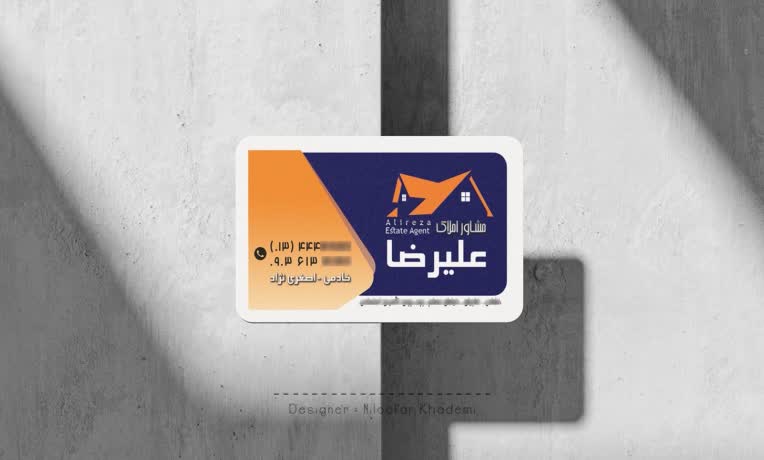 طراحی کارت ویزیت برای املاک علیرضا
