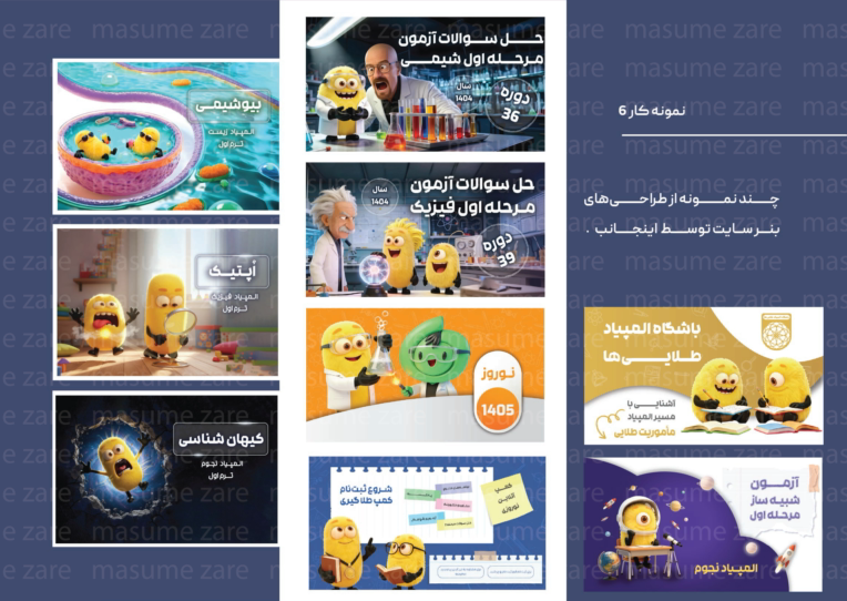 چند نمونه طراحی بنر سایت با توجه به محتوا