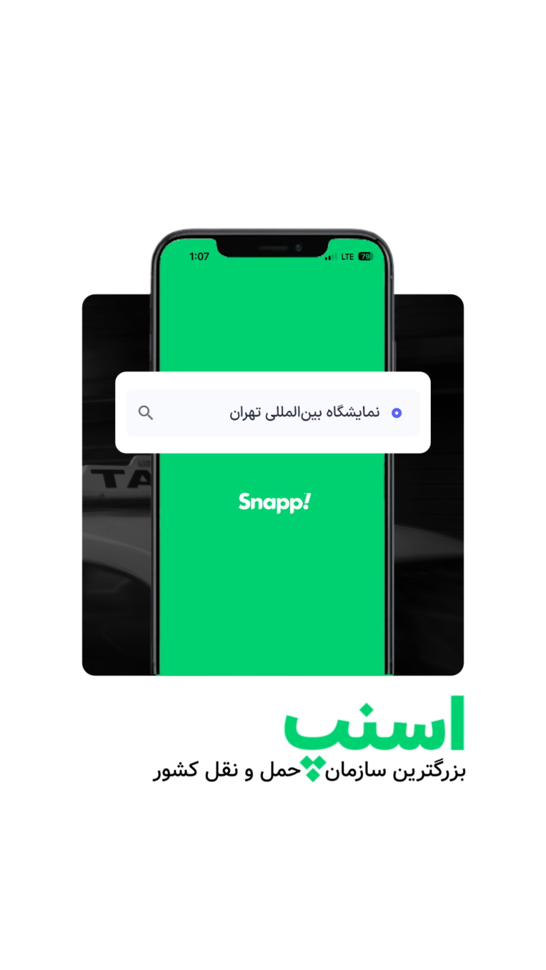 ساخت کاور تبلیغاتی برنامه اسنپ