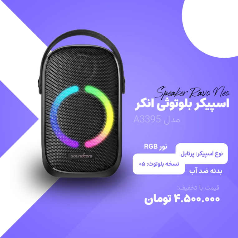 ساخت کاور تبلیغاتی معرفی اسپیکر
