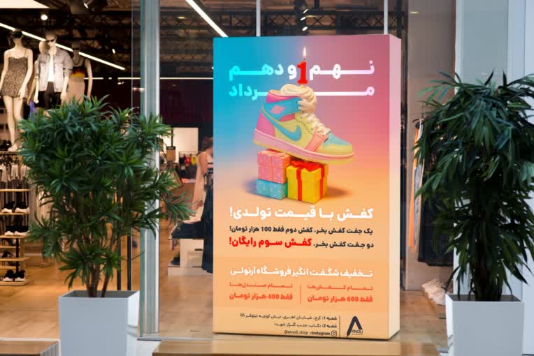 طراحی پوستر مناسبتی و بنر برند کفش آرنولی