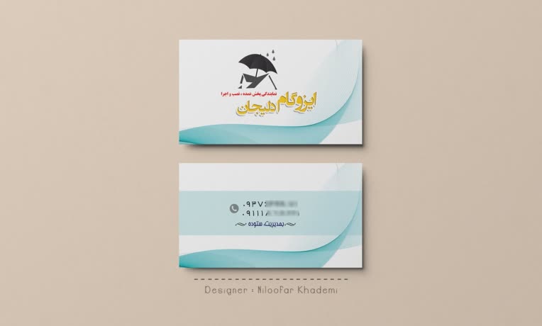 طراحی کارت ویزیت برای نمایندگی ایزوگام
