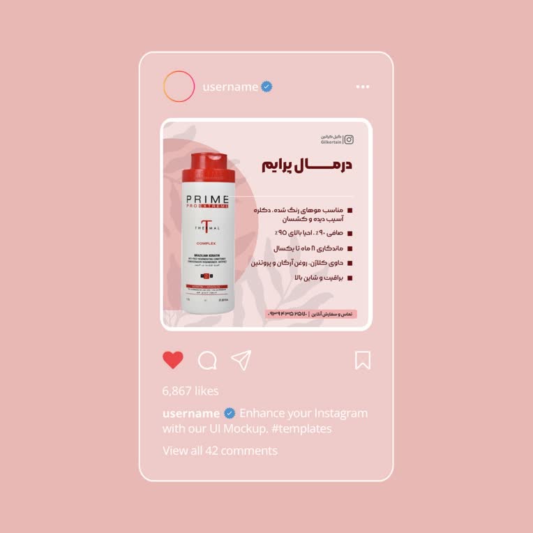 طراحی پست اینستاگرام محصولات کراتین