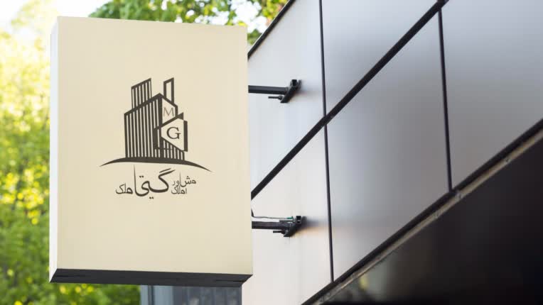 طراحی لوگوی ترکیبی برای مشاورین املاک «گیتاملک»