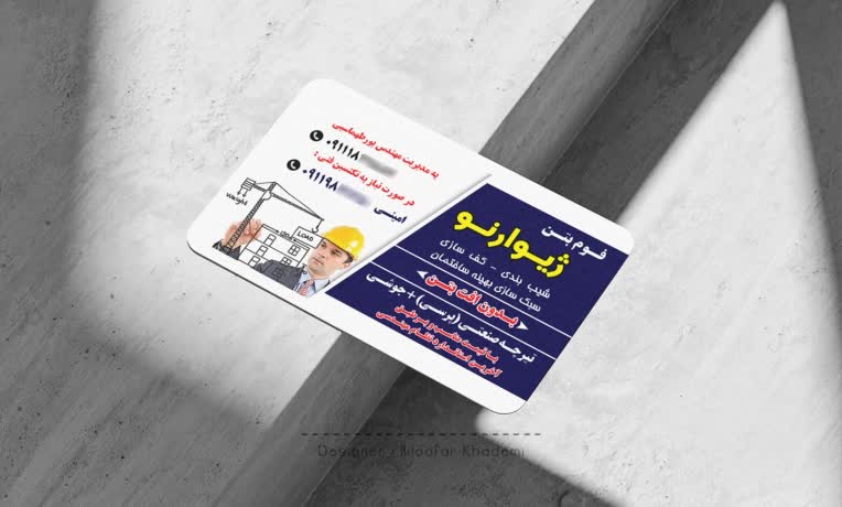 طراحی کارت ویزیت برای فوم بتن ژیوارنو