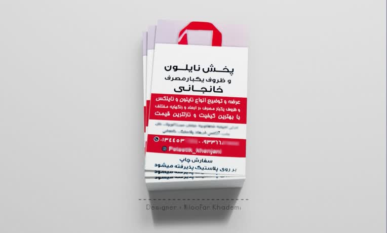 طراحی کارت ویزیت برای فروشگاه خانجانی