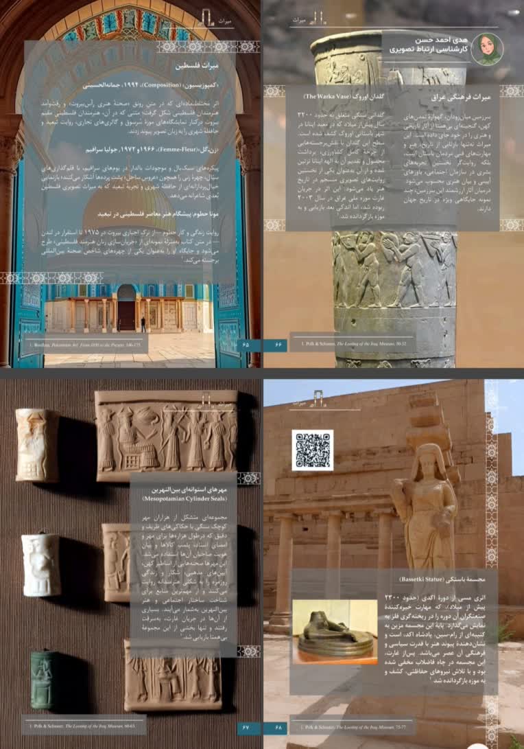 طراحی مجله با کانوا برای پروژه دانشجویی