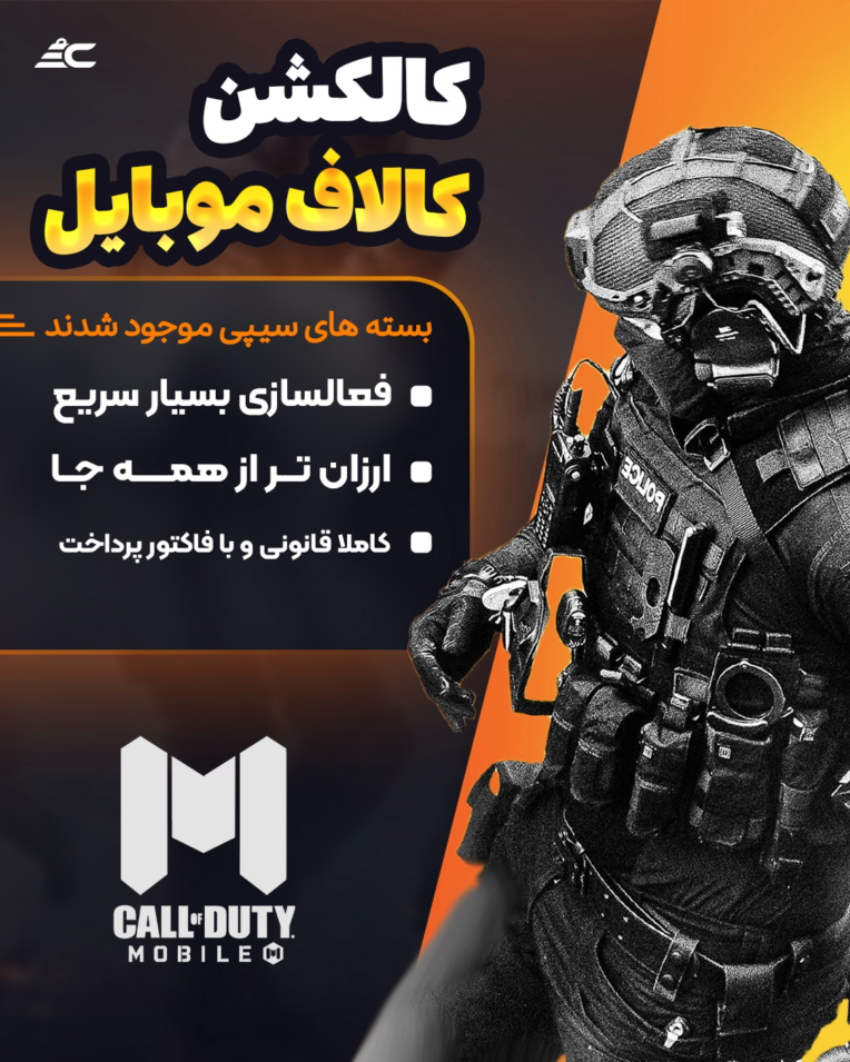 پوستر گیمینگ برای آنلاین شاپ اپیک سنتر