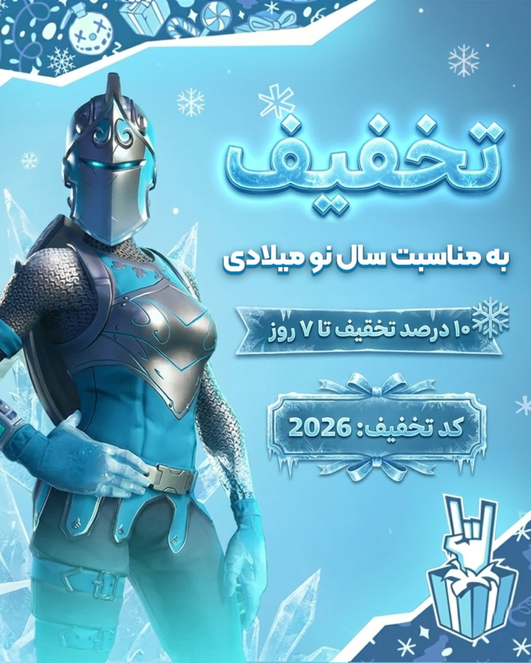 بنر تخفیف کریسمس برای فروشگاه گیمینگ اپیک سنتر