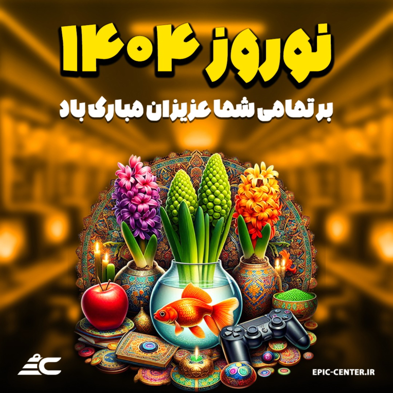 بنر تخفیف برای فروشگاه گیمینگ اپیک سنتر به مناسبت عید