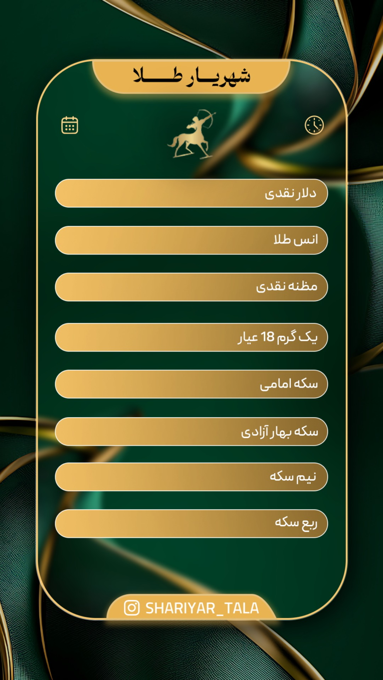 طراحی قالب استوری اعلام قیمت طلا