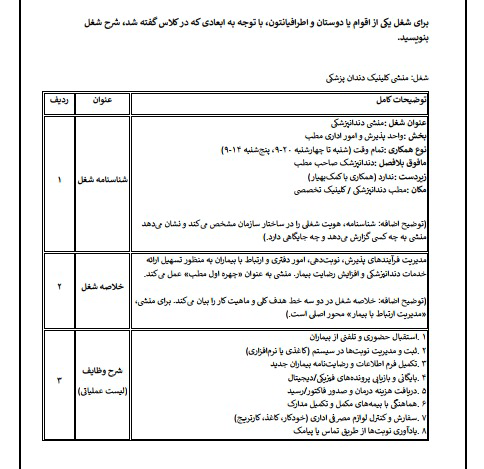 کار با word با جدول و فرمت دلخواه
