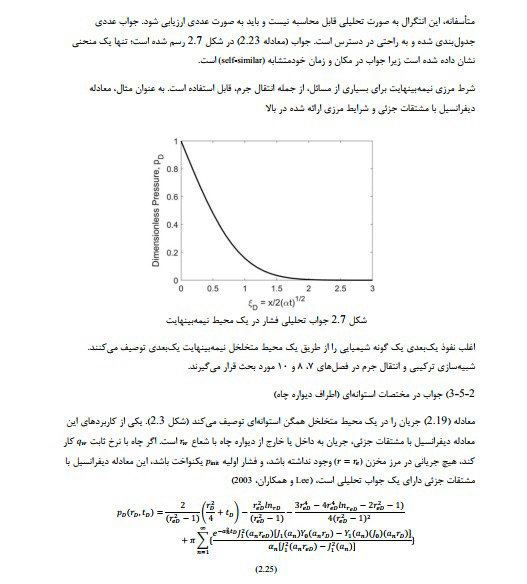 تایپ فرمول های پیشرفته و تخصصی ریاضی و ... در قالب word, power point