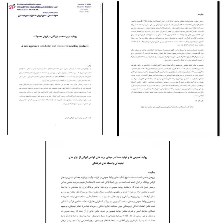 ترجمه و نگارش مقاله و کتاب تخصصی (انگلیسی به فارسی)