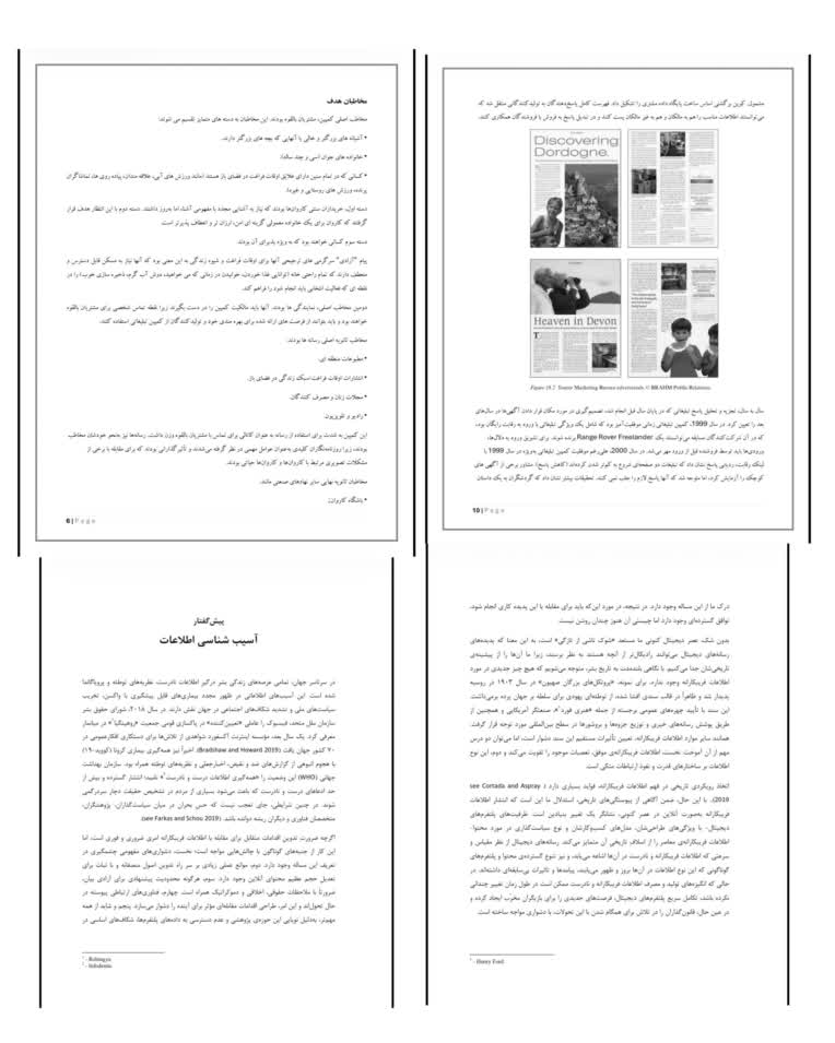 ویراستاری و نگارش کتاب های تخصصی