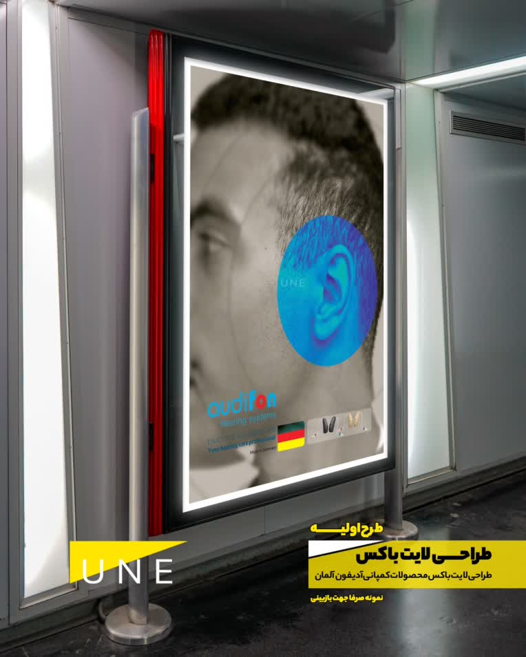 طراحی لایت باکس - طراحی گرافیک تخصصی