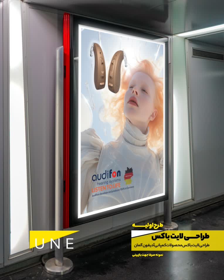 طراحی لایت باکس - طراحی گرافیک تخصصی