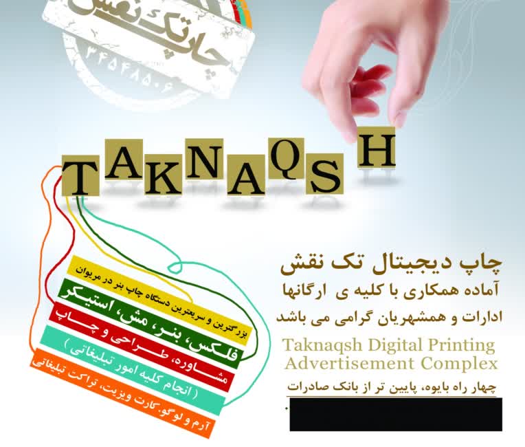 طراحی بنر برای چاپ خانه ای که مشغول به فعالیت بودم