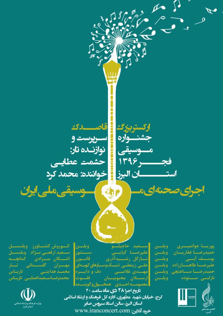 طراحی پوستر در نرم افزارهای مختلف با فتومونتاژ، تایپوگرافی و تصویرسازی