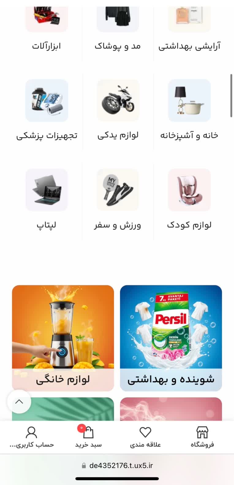 نمونه با استفاده از ابزارهای سایت‌ساز حرفه‌ای ساخته شده و قابلیت اجرا روی دامنه و هاست اختصاصی مشتری نیز وجود دارد