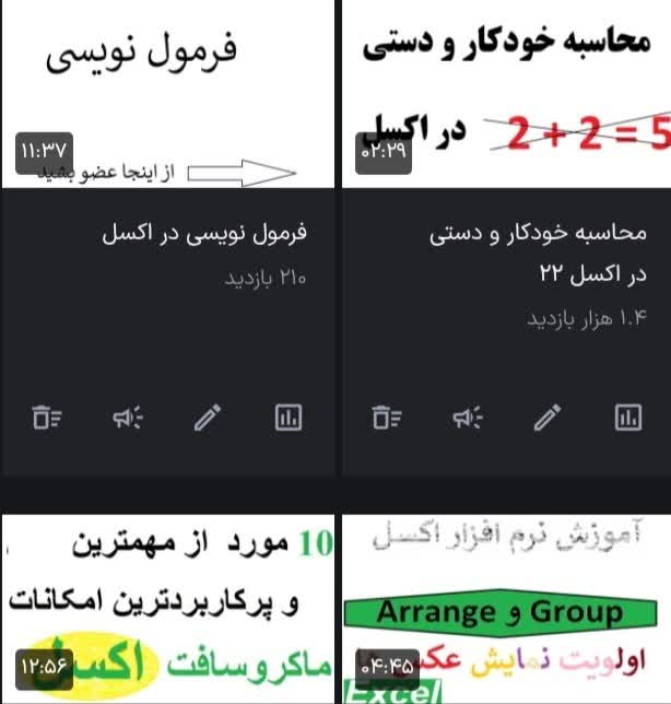انجام پروژه و آموزش نرم افزار اکسل