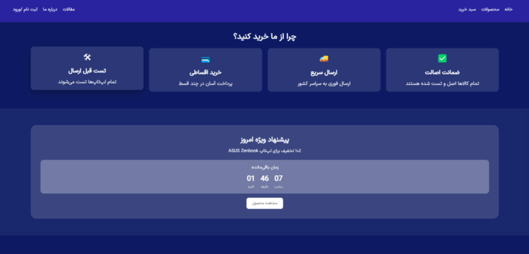 وب سایت فروشگاهی دکتر استوک فروشگاه لپ تاپ