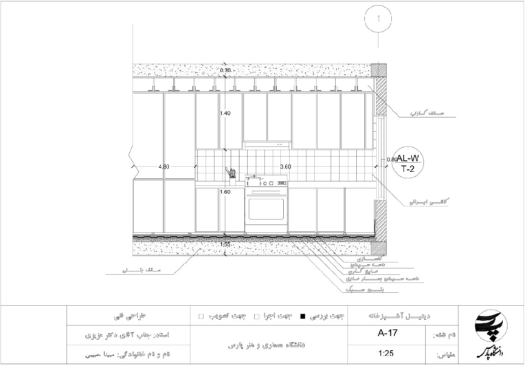 پروژه طراحی فنی ساختمان مسکونی