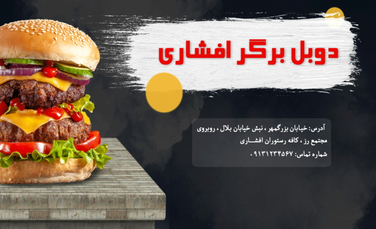 طراحی پوستر تبلیغاتی خدمات و محصولات