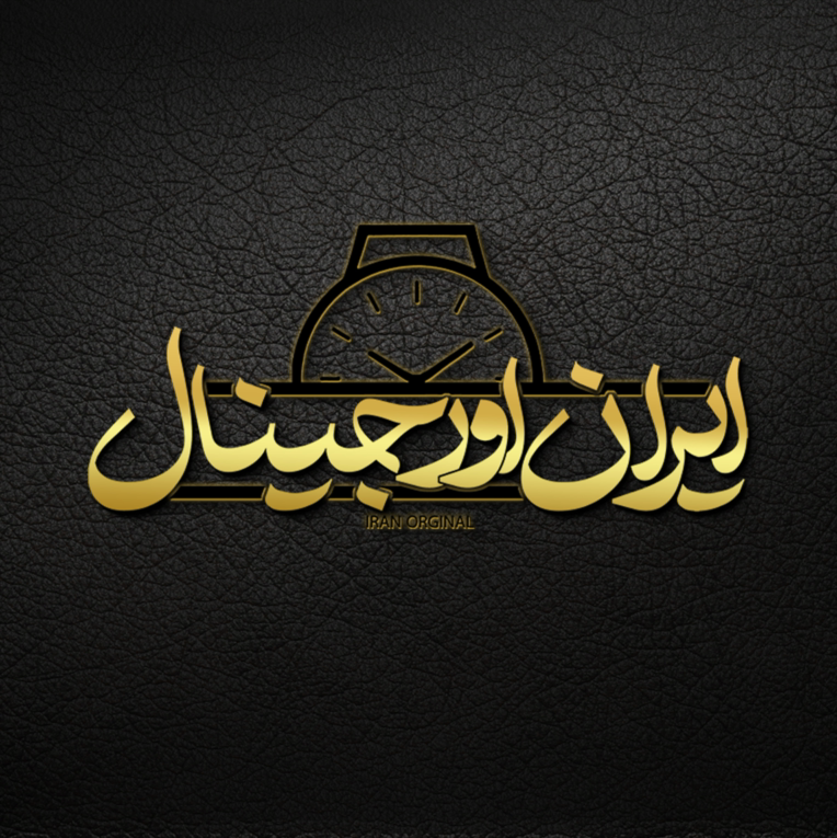 طراحی لوگو حرفه ای فروشگاه ساعت ایران اورجینال
