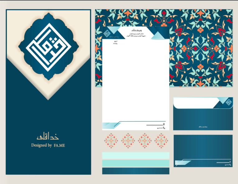 طراحی لوگو و ست اداری مدرسه خداقلی