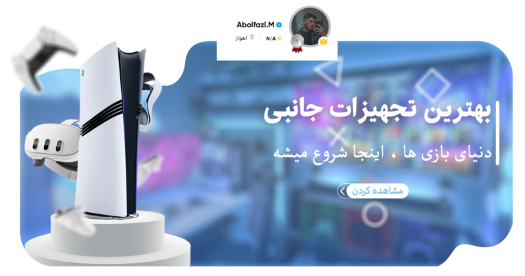 طراحی بنر دسته بندی تجهیزات گیمینگ