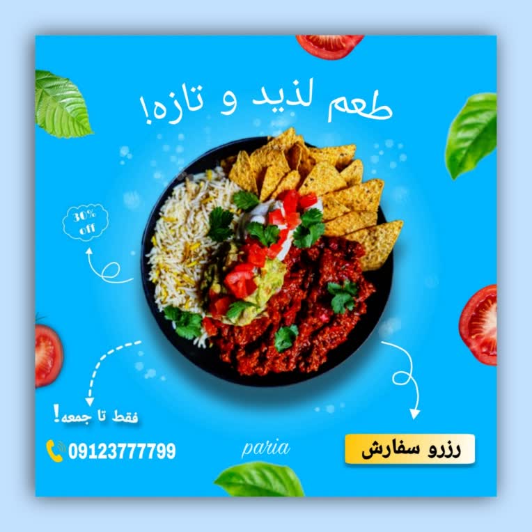 ✅️ نمونه بنر تبلیغاتی برای پست