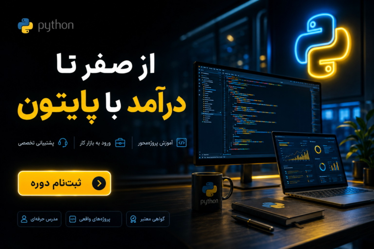 طراحی بنر تبلیغاتی حرفه‌ای برای کمپین آموزش پایتون
