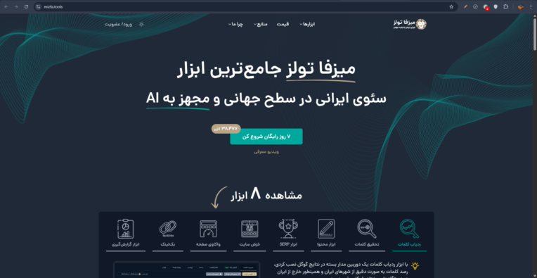 پیاده سازی لندینگ پروژه میزفاتولز