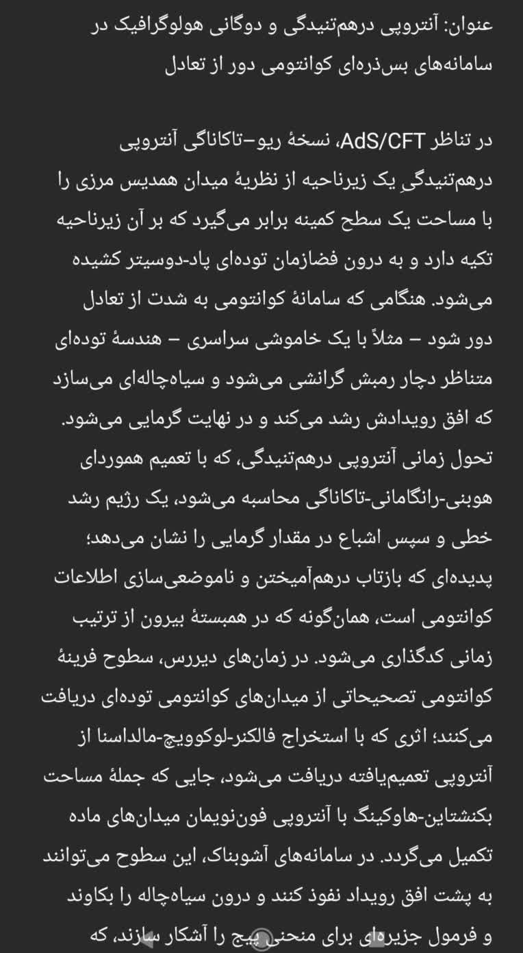 نمونه کار ترجمه انگلیسی به فارسی