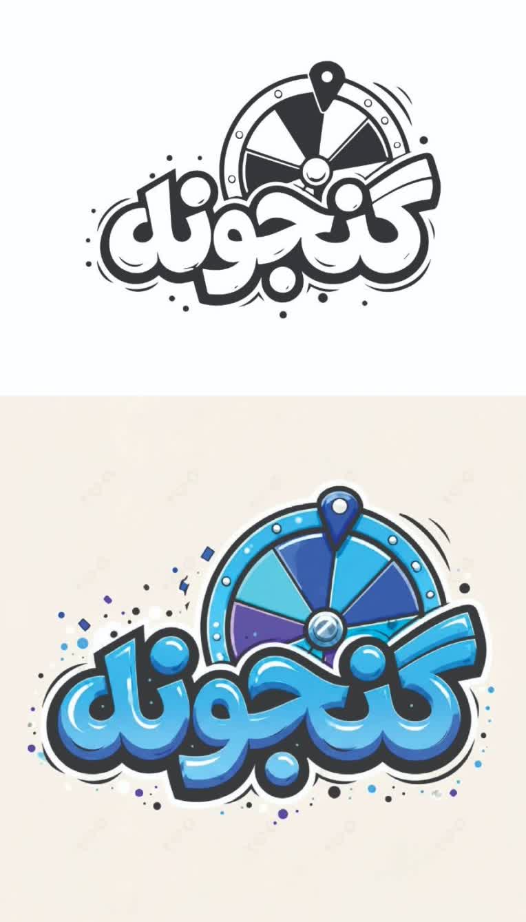طراحی لوگو اپلیکیشن قرعه کشی گنجونه