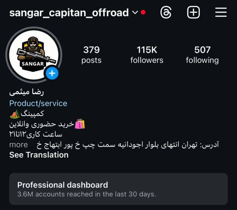 تولید محتوا و طراح با استفده از هوش مصنوعی پیج در حوضه وسایل کمپینگ بود