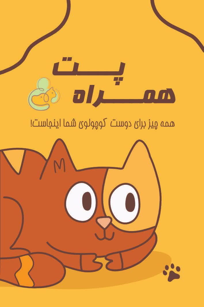طراحی پشت و رو کارت ویزیت پت شاپ با نرم افزار کورل